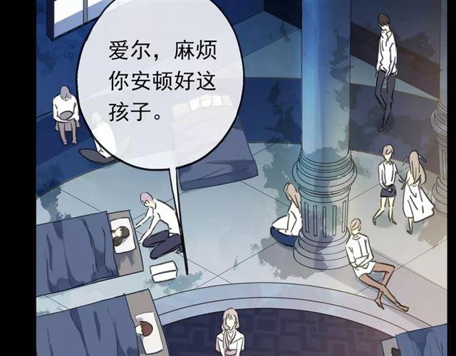 甜美的咬痕韩漫全集-誓约篇 第1话 假面舞会无删减无遮挡章节图片 