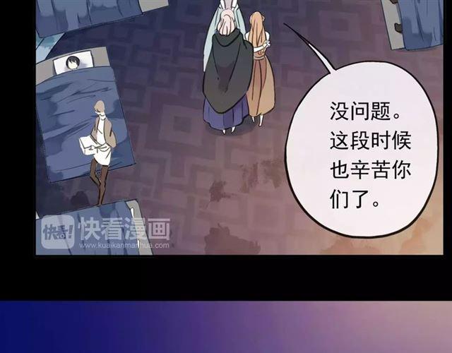 甜美的咬痕韩漫全集-誓约篇 第1话 假面舞会无删减无遮挡章节图片 