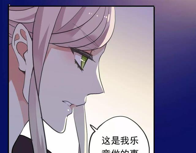 甜美的咬痕韩漫全集-誓约篇 第1话 假面舞会无删减无遮挡章节图片 