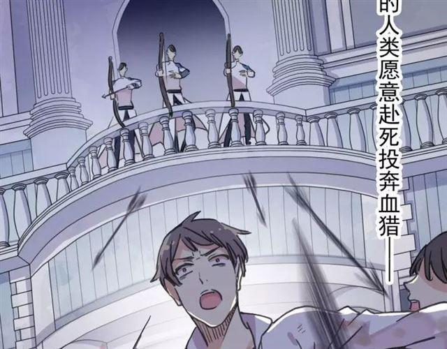甜美的咬痕韩漫全集-誓约篇 第1话 假面舞会无删减无遮挡章节图片 