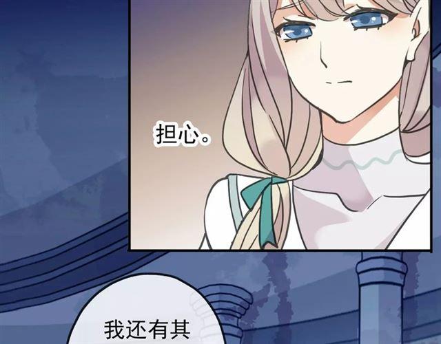 甜美的咬痕韩漫全集-誓约篇 第1话 假面舞会无删减无遮挡章节图片 