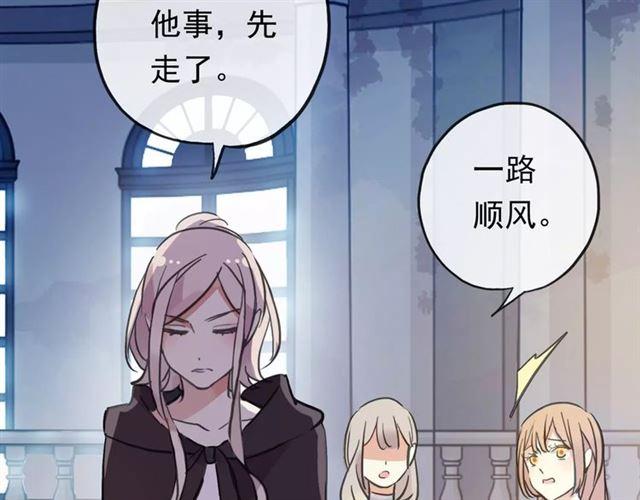 甜美的咬痕韩漫全集-誓约篇 第1话 假面舞会无删减无遮挡章节图片 
