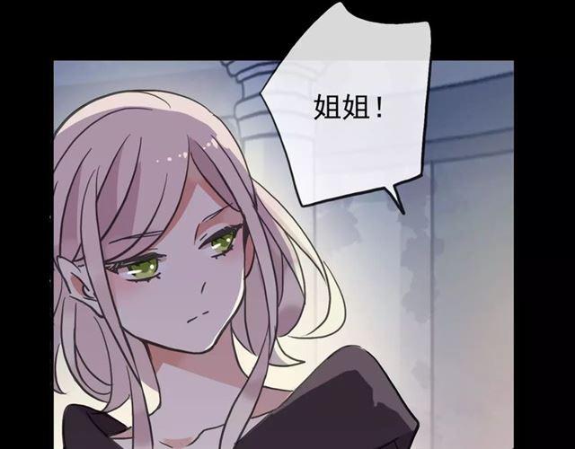甜美的咬痕韩漫全集-誓约篇 第1话 假面舞会无删减无遮挡章节图片 