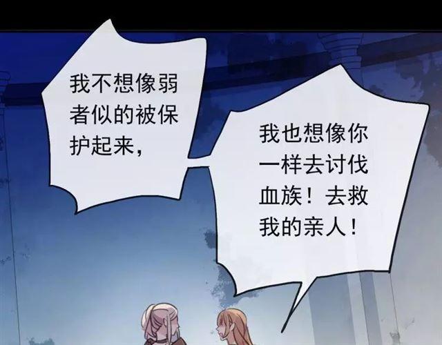 甜美的咬痕韩漫全集-誓约篇 第1话 假面舞会无删减无遮挡章节图片 