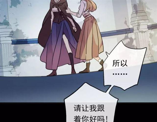 甜美的咬痕韩漫全集-誓约篇 第1话 假面舞会无删减无遮挡章节图片 