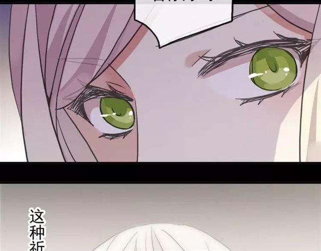 甜美的咬痕韩漫全集-誓约篇 第1话 假面舞会无删减无遮挡章节图片 