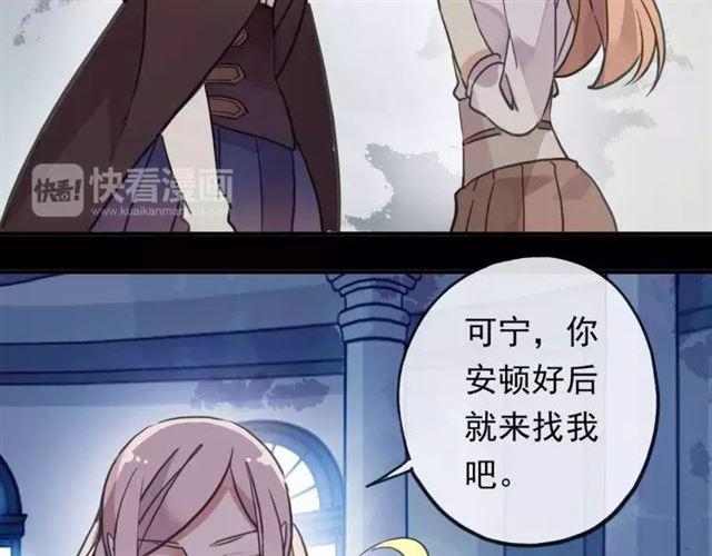甜美的咬痕韩漫全集-誓约篇 第1话 假面舞会无删减无遮挡章节图片 