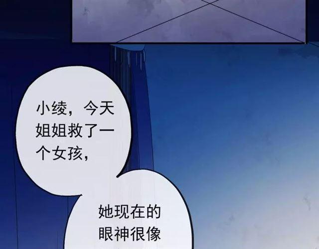 甜美的咬痕韩漫全集-誓约篇 第1话 假面舞会无删减无遮挡章节图片 