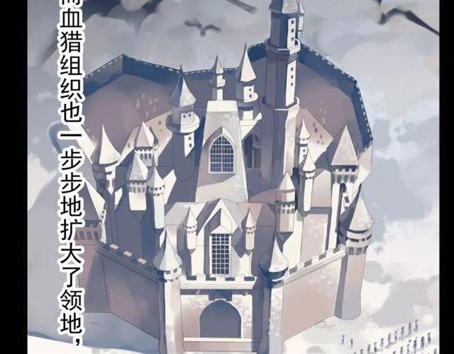 甜美的咬痕韩漫全集-誓约篇 第1话 假面舞会无删减无遮挡章节图片 