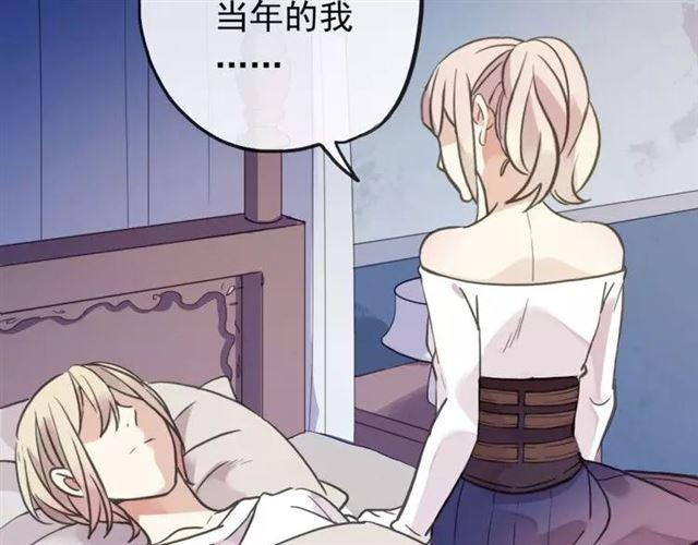 甜美的咬痕韩漫全集-誓约篇 第1话 假面舞会无删减无遮挡章节图片 
