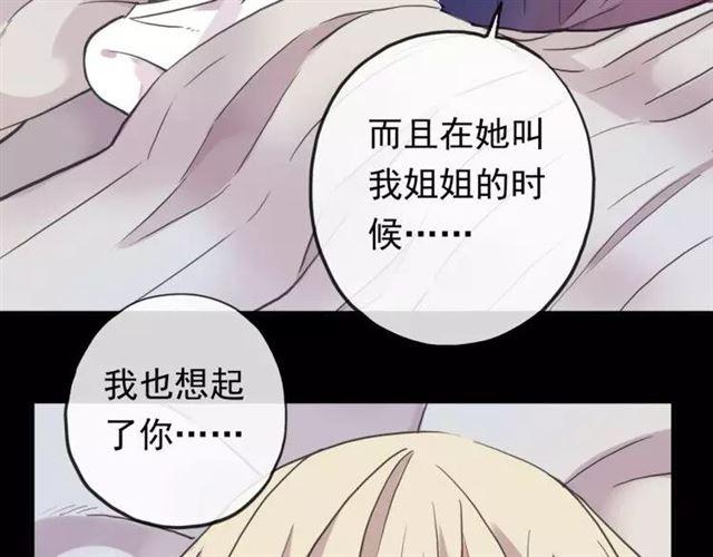 甜美的咬痕韩漫全集-誓约篇 第1话 假面舞会无删减无遮挡章节图片 