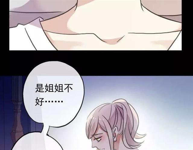 甜美的咬痕韩漫全集-誓约篇 第1话 假面舞会无删减无遮挡章节图片 