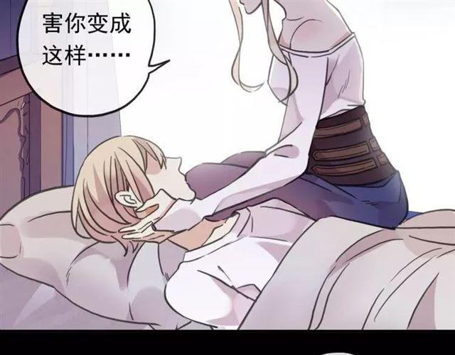 甜美的咬痕韩漫全集-誓约篇 第1话 假面舞会无删减无遮挡章节图片 