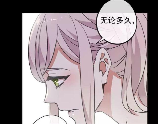 甜美的咬痕韩漫全集-誓约篇 第1话 假面舞会无删减无遮挡章节图片 