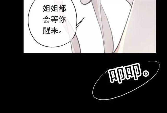 甜美的咬痕韩漫全集-誓约篇 第1话 假面舞会无删减无遮挡章节图片 
