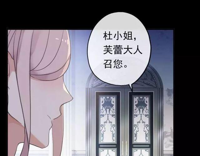 甜美的咬痕韩漫全集-誓约篇 第1话 假面舞会无删减无遮挡章节图片 
