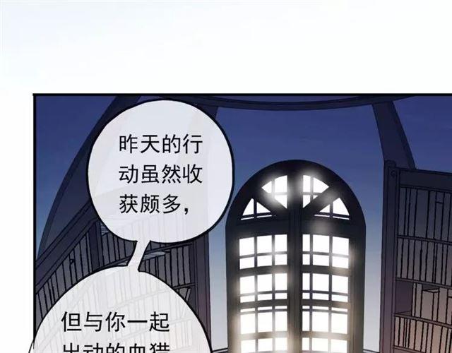 甜美的咬痕韩漫全集-誓约篇 第1话 假面舞会无删减无遮挡章节图片 