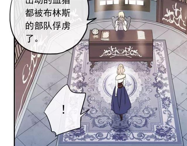 甜美的咬痕韩漫全集-誓约篇 第1话 假面舞会无删减无遮挡章节图片 
