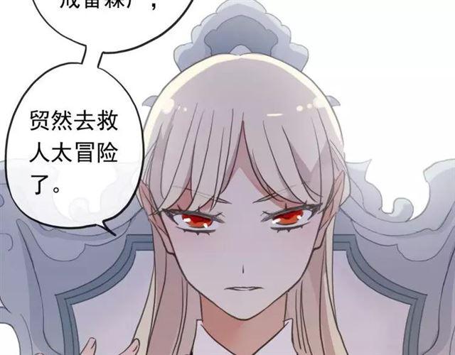 甜美的咬痕韩漫全集-誓约篇 第1话 假面舞会无删减无遮挡章节图片 