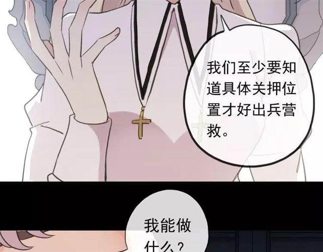 甜美的咬痕韩漫全集-誓约篇 第1话 假面舞会无删减无遮挡章节图片 