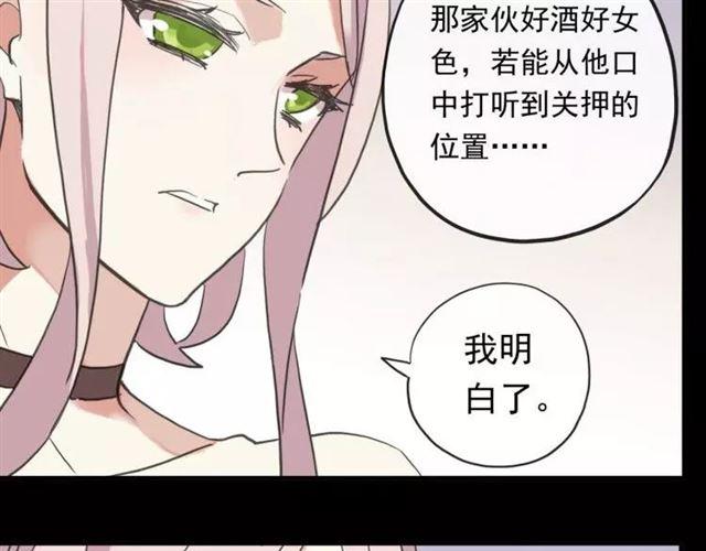 甜美的咬痕韩漫全集-誓约篇 第1话 假面舞会无删减无遮挡章节图片 
