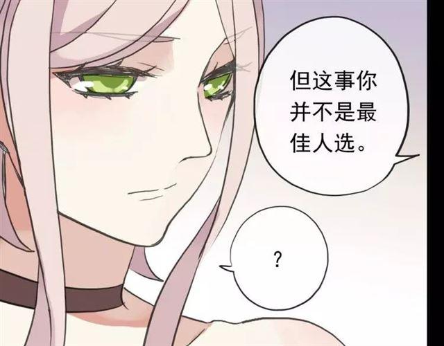 甜美的咬痕韩漫全集-誓约篇 第1话 假面舞会无删减无遮挡章节图片 