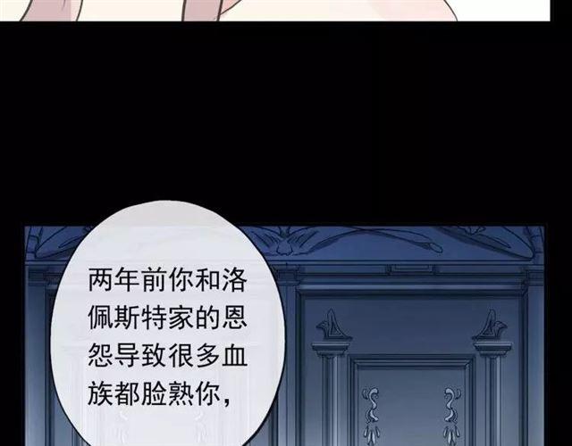 甜美的咬痕韩漫全集-誓约篇 第1话 假面舞会无删减无遮挡章节图片 