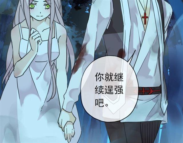 甜美的咬痕韩漫全集-第6话 不甘心无删减无遮挡章节图片 