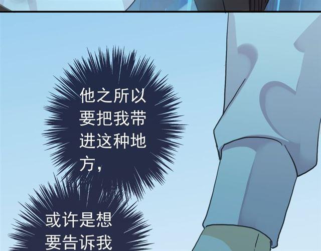 甜美的咬痕韩漫全集-第6话 不甘心无删减无遮挡章节图片 