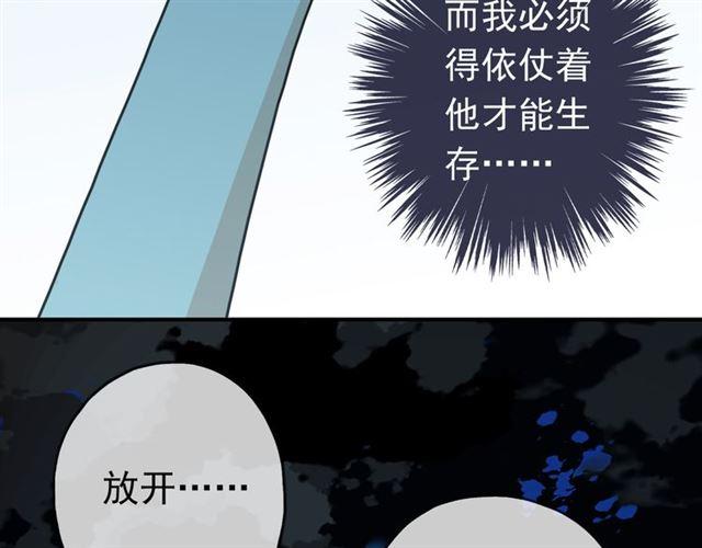 甜美的咬痕韩漫全集-第6话 不甘心无删减无遮挡章节图片 