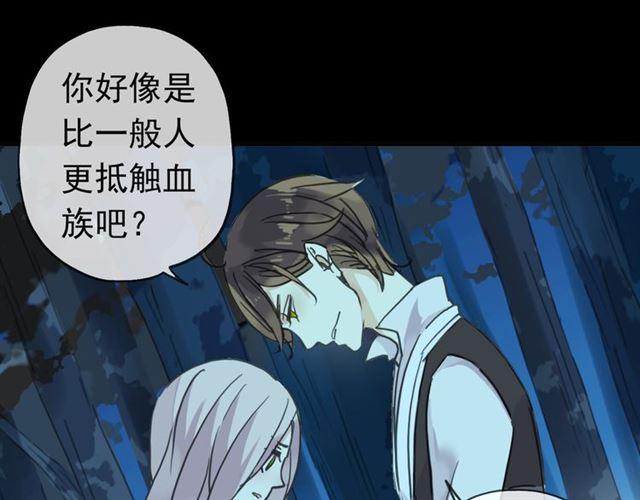 甜美的咬痕韩漫全集-第6话 不甘心无删减无遮挡章节图片 