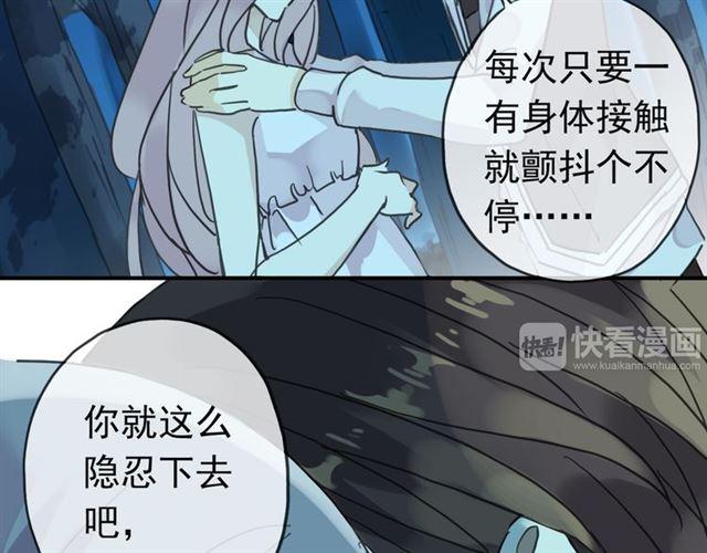 甜美的咬痕韩漫全集-第6话 不甘心无删减无遮挡章节图片 