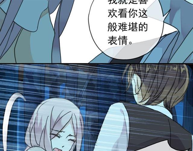 甜美的咬痕韩漫全集-第6话 不甘心无删减无遮挡章节图片 