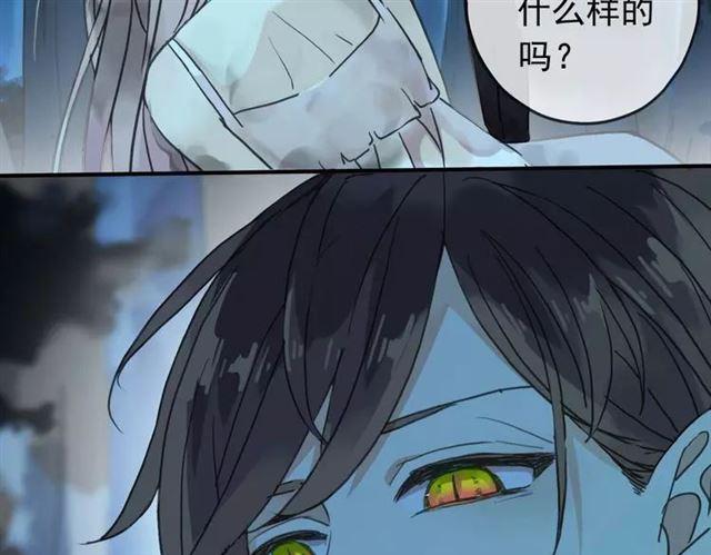 甜美的咬痕韩漫全集-第6话 不甘心无删减无遮挡章节图片 