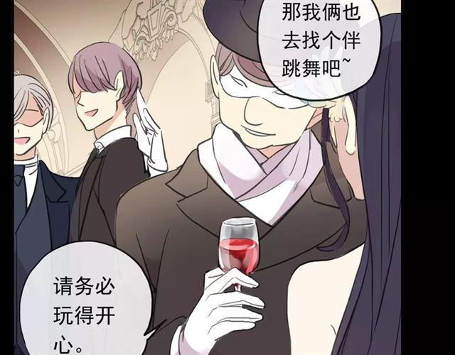 甜美的咬痕韩漫全集-誓约篇 第2话 撕破你的伪装无删减无遮挡章节图片 