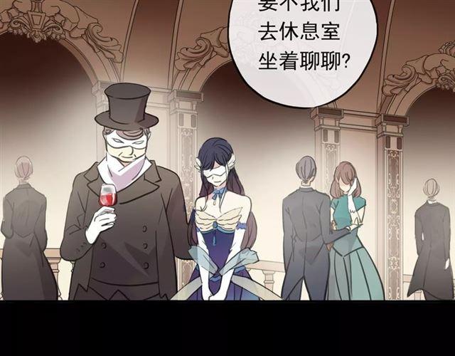 甜美的咬痕韩漫全集-誓约篇 第2话 撕破你的伪装无删减无遮挡章节图片 