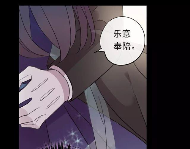 甜美的咬痕韩漫全集-誓约篇 第2话 撕破你的伪装无删减无遮挡章节图片 