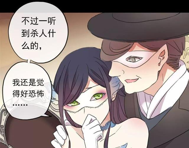 甜美的咬痕韩漫全集-誓约篇 第2话 撕破你的伪装无删减无遮挡章节图片 