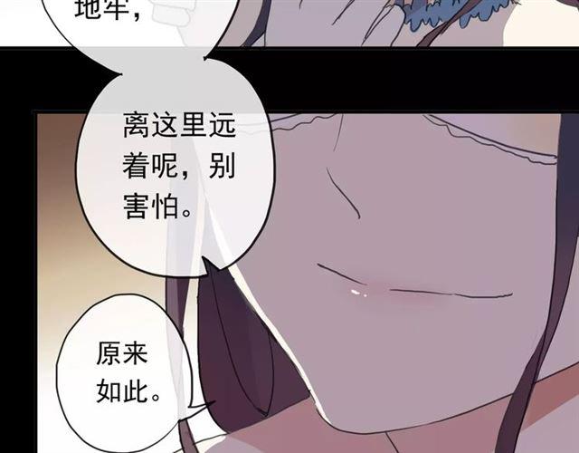 甜美的咬痕韩漫全集-誓约篇 第2话 撕破你的伪装无删减无遮挡章节图片 