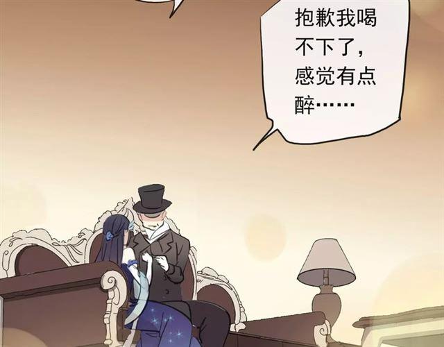 甜美的咬痕韩漫全集-誓约篇 第2话 撕破你的伪装无删减无遮挡章节图片 