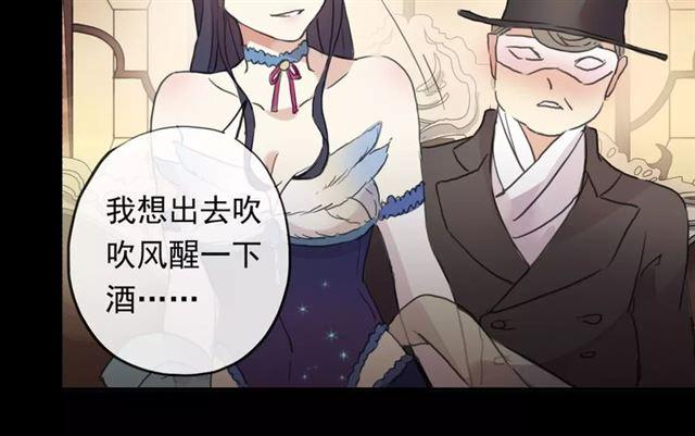 甜美的咬痕韩漫全集-誓约篇 第2话 撕破你的伪装无删减无遮挡章节图片 
