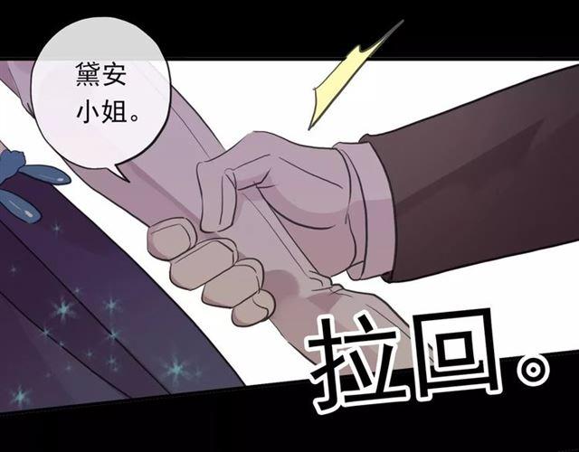 甜美的咬痕韩漫全集-誓约篇 第2话 撕破你的伪装无删减无遮挡章节图片 