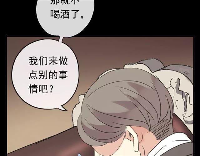 甜美的咬痕韩漫全集-誓约篇 第2话 撕破你的伪装无删减无遮挡章节图片 