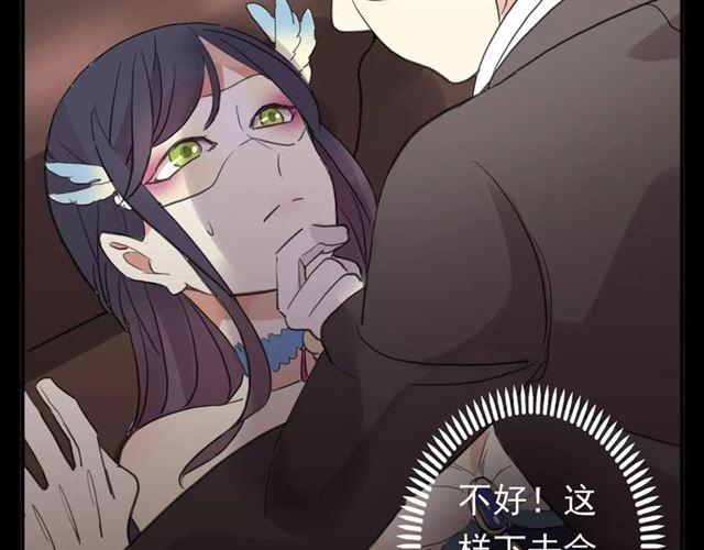 甜美的咬痕韩漫全集-誓约篇 第2话 撕破你的伪装无删减无遮挡章节图片 