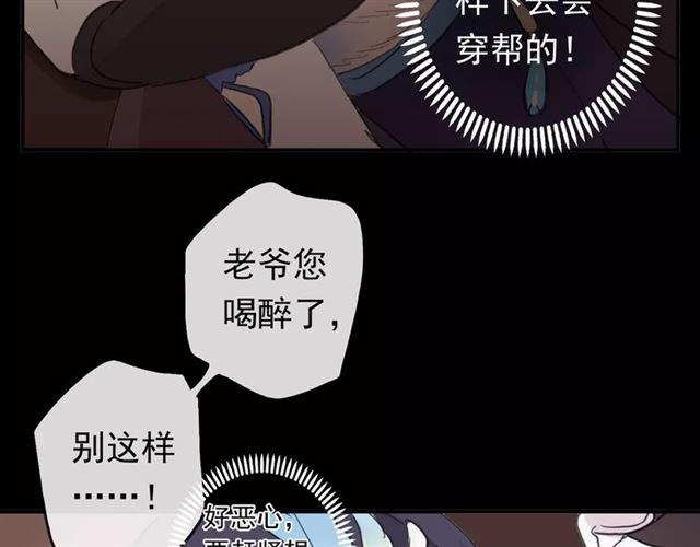 甜美的咬痕韩漫全集-誓约篇 第2话 撕破你的伪装无删减无遮挡章节图片 