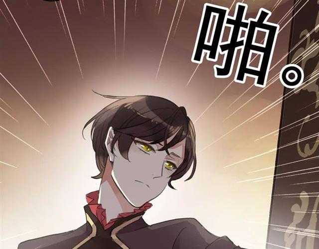 甜美的咬痕韩漫全集-誓约篇 第2话 撕破你的伪装无删减无遮挡章节图片 