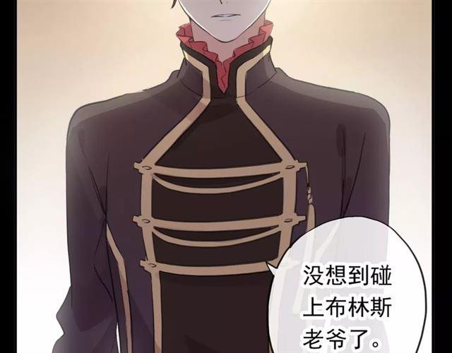 甜美的咬痕韩漫全集-誓约篇 第2话 撕破你的伪装无删减无遮挡章节图片 