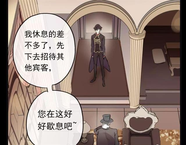 甜美的咬痕韩漫全集-誓约篇 第2话 撕破你的伪装无删减无遮挡章节图片 