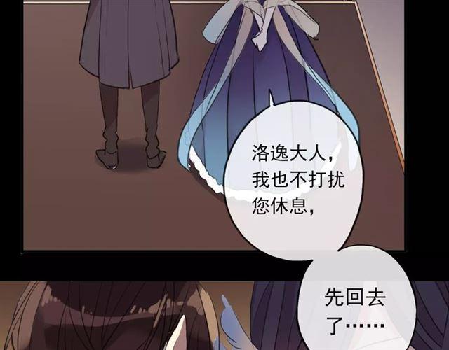 甜美的咬痕韩漫全集-誓约篇 第2话 撕破你的伪装无删减无遮挡章节图片 