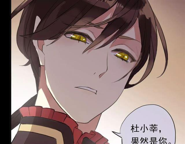 甜美的咬痕韩漫全集-誓约篇 第2话 撕破你的伪装无删减无遮挡章节图片 